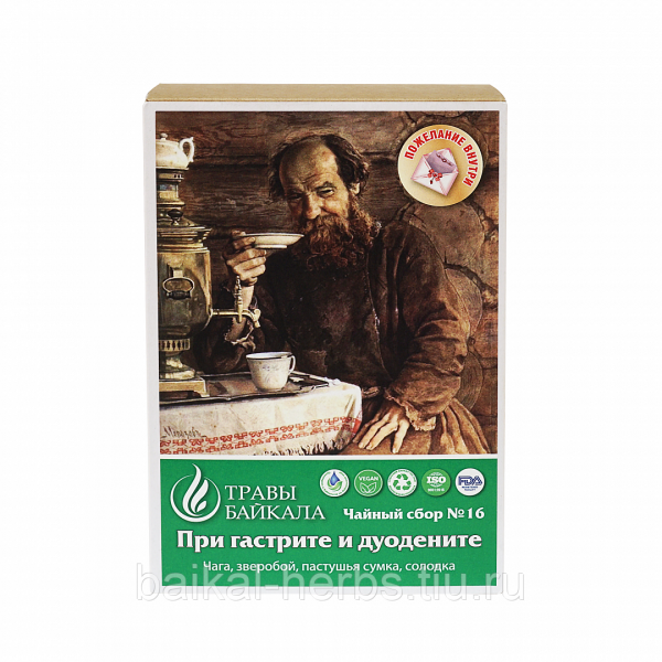 Чайный сбор при гастрите и дуодените, №16, «Место силы Байкал», коробка картон, 50 г